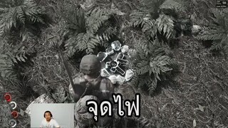 Scum กินเนื้อคน ก่อไฟ ย่างให้สุก !!