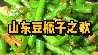 Lagu stik kacang Shandong, stik kacang yang bisa dimakan tak ada habisnya!