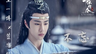 【陈情令】【王一博蓝忘机】不忘官方mv（1080p）