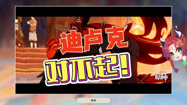 【So Weird】Sorry, Di Luca—I’m already repenting