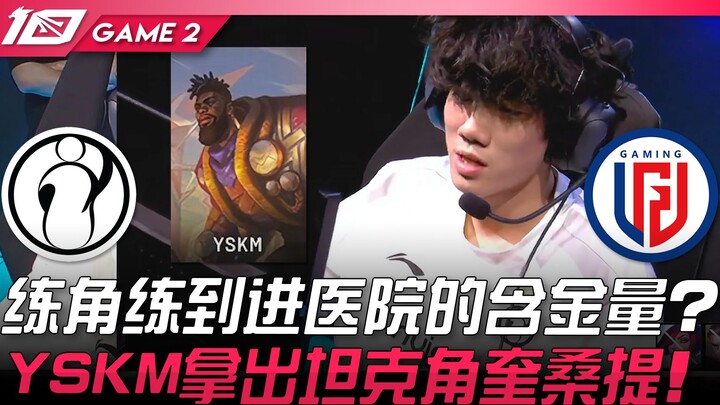 IG vs LGD: How valuable is practicing jungling to the point of ending up in the hospital? YSKM pulls
