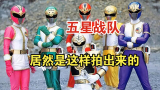 【MAD/特摄】1993年日本拍的中国风特摄剧 五星战队大连者居然是这样拍的