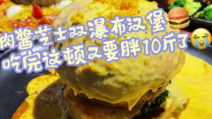 Burger air terjun keju itu benar-benar bikin nggak berdaya ya? Menurut kalian, habis makan ini bakal
