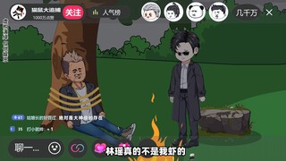 《复仇的爱》5