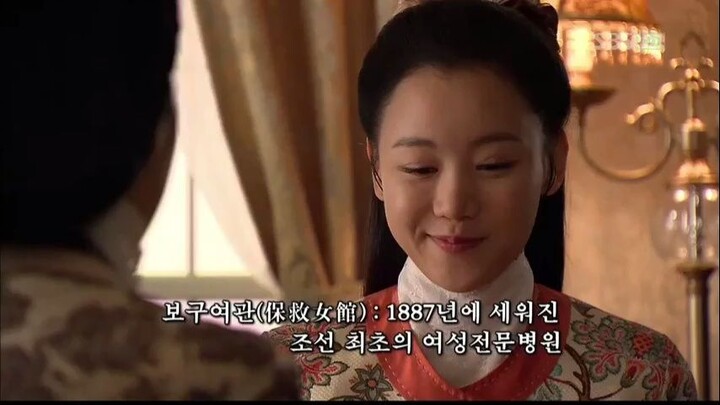 Jejungwon The Hospital (2010) เจจุงวอน ตำนานแพทย์แห่งโชซอน พากย์ไทย 29