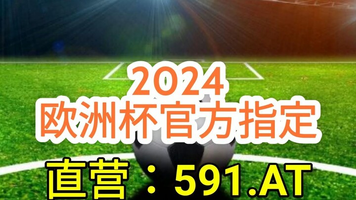 一分钟科普！欧洲球杯买个球的官方正规网站- 意甲线上欧洲球杯买个球「入口：3977·EE」