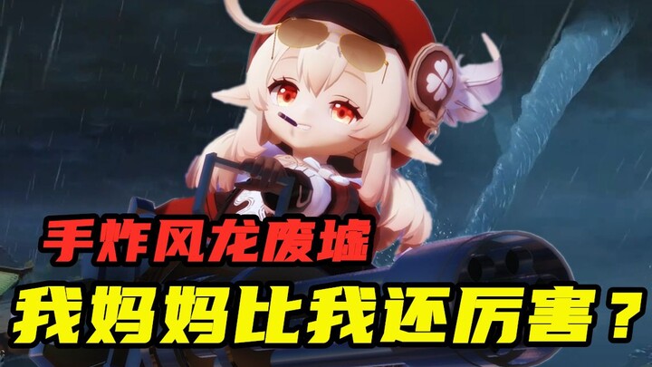 Ibu Keli yang berada di Liyue ternyata menemukan dewa laut jahat yang tersegel?