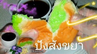 ขนมปังสังขยา เนื้อขนมปังฟูนุ่มมาก เปลือกด้านบนบางๆ ไส้สังขยาเต็มๆด้านในไม่แฉะ ใส่ไส้ตอนขึ้นรูปได้เลย