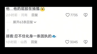 没有对金钱的渴望，只有对折磨人的欲望