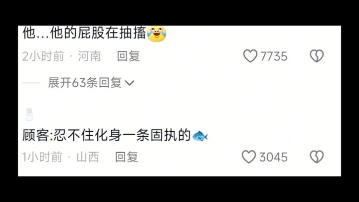 没有对金钱的渴望，只有对折磨人的欲望