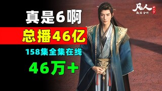 ทะลุ 4.6 พันล้าน! เดือนสิงหาคมนี้ประสบความสำเร็จอย่างถล่มทลาย! ทะลุ 100 ล้านถึง 7 ครั้งภายในเดือนเดี