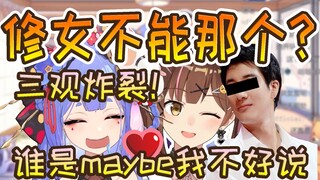 阿梓：海子姐想当修女，我不想！力宏颠覆三观，谁是maybe我不好说