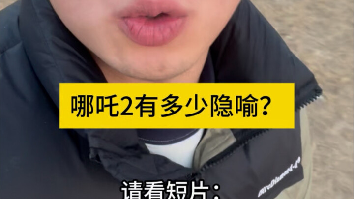 Sebenarnya, bagaimana sih cara baca dua karakter “Nezha”?