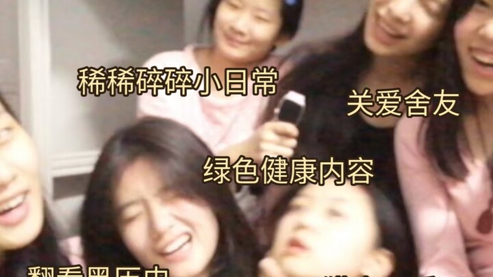 假前学校库存 【微唠鸽（忘了第几期了）】