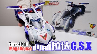 Nơi những giấc mơ bắt đầu! Mở hộp và dùng thử Aslada GSX ZERO&MegaHouse