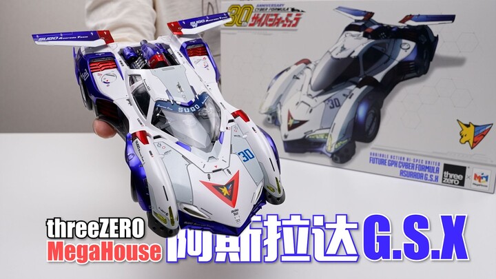 Where the dream begins! Asurada GSX unboxing and trial play threeZERO & MegaHouse