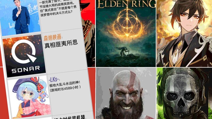 【Đề xuất hàng năm】50 UP chủ ngoài đời thực đều chơi game gì?