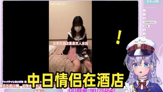 日本萌妹看《多大的人了必须分开睡》看傻眼