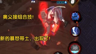 Death Gate Kai’s big move takes advantage of the combo bug, and a new furious Obito appears!