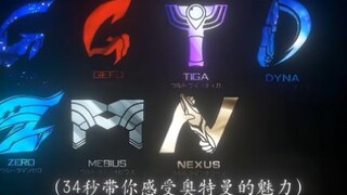 34秒带你感受奥特曼的魅力