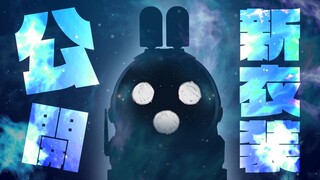 【#美兎の新衣装】このシルエットは一体！？