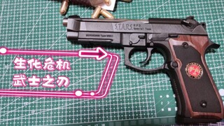 Mô hình Samurai Blade "Resident Evil" được khắc lại: Sửa đổi tia laser phóng ngược STS Iron Eater M9