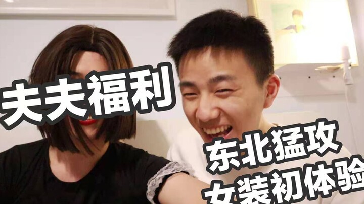 [Roomie Benefit: A Northeastern Guy’s First Wild Try at Women’s Fashion]