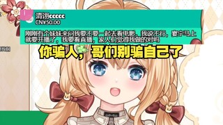 我把和妹子的约会推掉了，因为包包开播了，我要看直播！