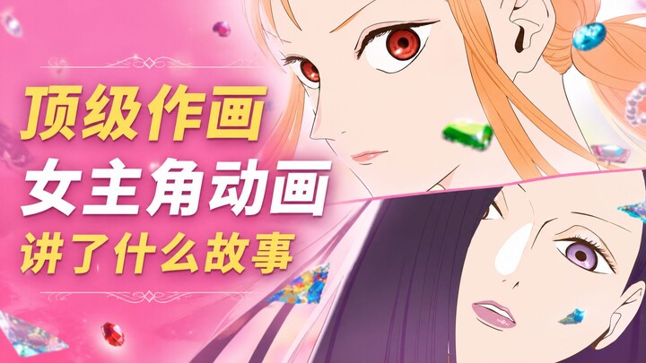 Top-tier animation! Smooth pacing—what story does the One Piece female protagonist’s arc tell?