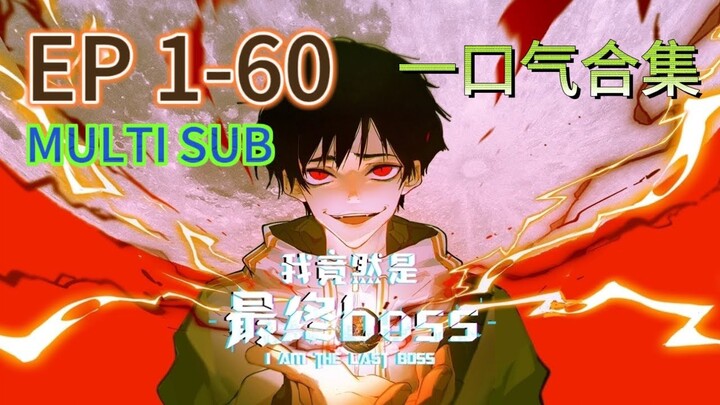 【EN SUB】I Turned Out to Be the Final Boss EP39