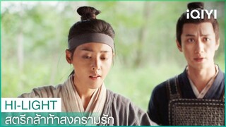 อาม่ายช่วยชีวิตซางอี้จือ | สตรีกล้าท้าสงครามรัก EP7 | iQIYI Thailand