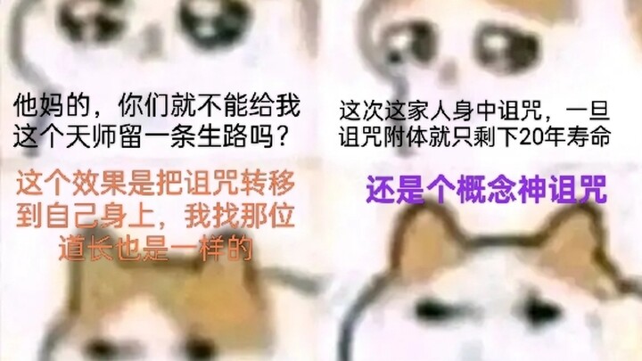 磁场多元宇宙•灵异猫龙