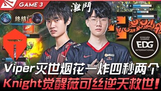 TES ปะทะ EDG สุดพลิก! วายเปอร์ระเบิดดอกไม้ไฟสังหาร 4 คนใน 2 วินาที! ไนต์ตื่นรู้วิคตัส ช่วยโลกอย่างเห