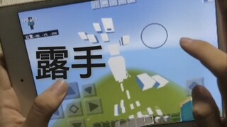 【我的世界手机版跑酷】用63秒夺走你的硬币