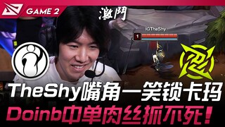 IG vs. NIP: Nụ cười của TheShy khóa chặt đường trên Karma! Đường giữa Turtle của Doinb là bất khả ch