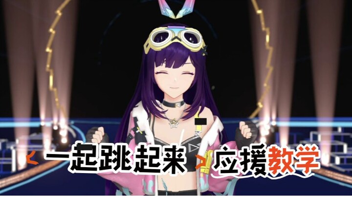 Video hướng dẫn cổ vũ “Cùng nhảy lên”