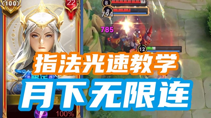Infinite Combos Under the Moonlight! Lightning-Fast Combo Tutorial—Master It and Climb the Ranks!