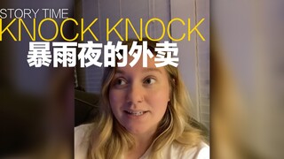 我在没有点外卖的情况下，在暴雨倾盆的凌晨一点，一份外卖送了过来......