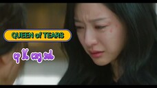 Queen of Tears || ep 16 eng sub