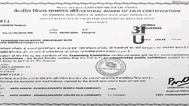 oru yamanin kadhal kadhai