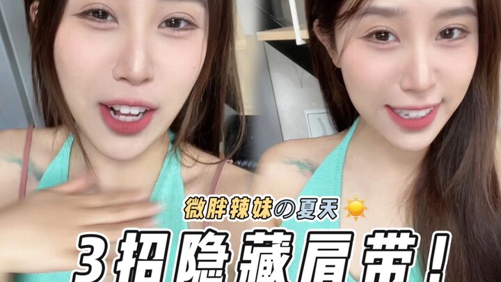 Cô nàng hơi mập nhưng cực nóng bỏng đón hè! Chia sẻ ba cách giấu dây áo ngực! Dễ dàng tận hưởng tự d