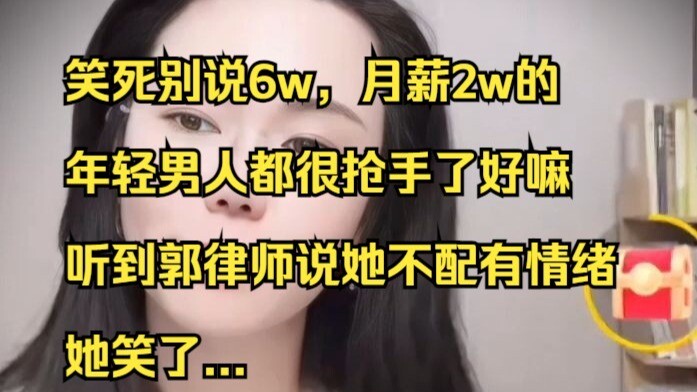 Bạn trai tháng kiếm sáu vạn mà cũng không biết trân trọng, xem tiểu thuyết tổng tài nhiều quá rồi à?