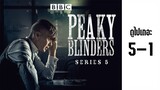 (ซับไทย) พีกี้ ไบลน์เดอร์ส s5-1 - Peaky.Blinders.2019.S05E01.1080p