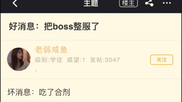 خبر سار: تم إخضاع الزعيم للطاعة