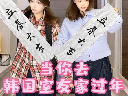 Does Jin Xiaoya’s hometown also celebrate the Spring Festival?