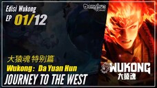 [Xi Xing Ji] Wukong  EP 01 西行纪之大猿魂 Da Yuan Hun | Donghua - 1080P