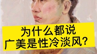 Quảng Mỹ: "Bạn có lịch sự không?"