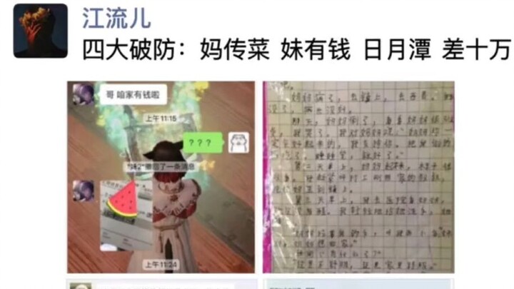 สี่ภาพยอดฮิตที่เคยทำให้ชาวเน็ตถึงกับพังในอดีต