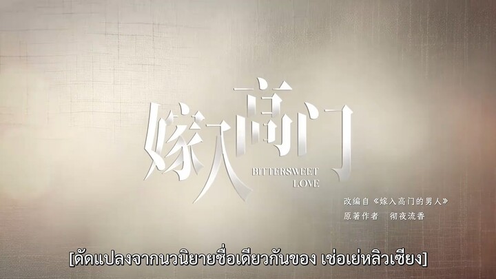 ซับไทยEp10.วิวาห์ลวงบ่วงเล่ห์รัก