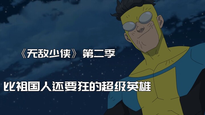 9.1分反超英神作重磅回归！比祖国人还狂的父子，地球陷入危机